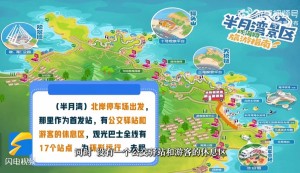 乘著環(huán)海巴士跨越山海，打卡海濱城市威海的專屬浪漫！