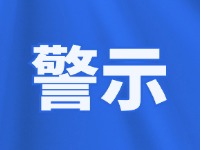 打謠行動 守護(hù)清朗！北溝街派出所走進(jìn)轄區(qū)開展打謠宣傳活動