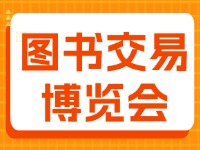 7月27日至29日，書博會威海分會場20多場活動“等你來”