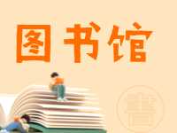 威海市圖書館上新圖書交換捐贈(zèng)空間